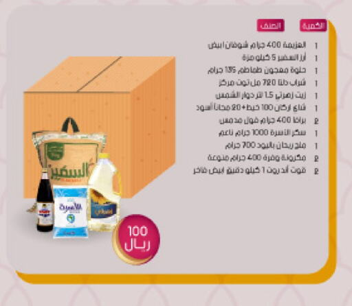 All Purpose Flour available at Arab Wissam Markets in KSA, Saudi Arabia, Saudi - Riyadh