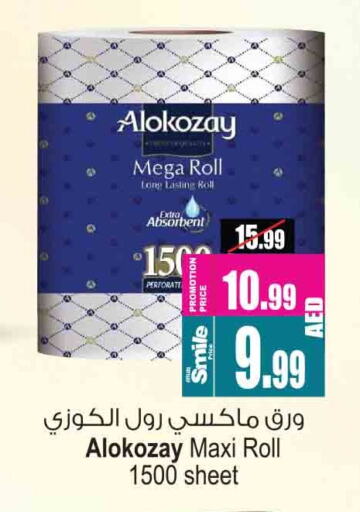 available at أنصار مول in الإمارات العربية المتحدة , الامارات - الشارقة / عجمان