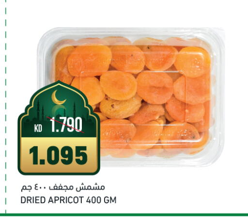 Apricot available at غلف مارت in الكويت - مدينة الكويت