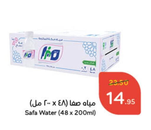 available at هايبر بنده in مملكة العربية السعودية, السعودية, سعودية - الرياض