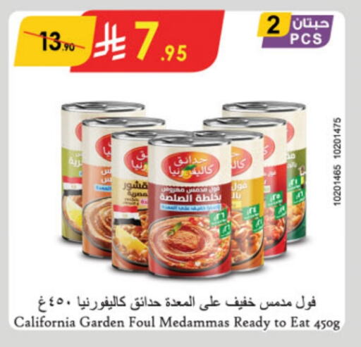 CALIFORNIA GARDEN Fava Beans available at Danube in KSA, Saudi Arabia, Saudi - Jubail