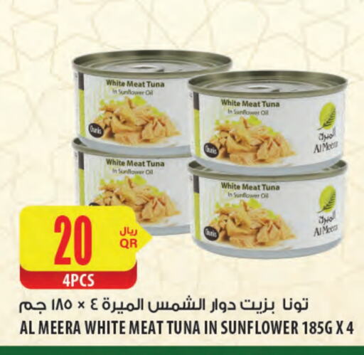 Tuna - Canned available at Al Meera in Qatar - Al Khor