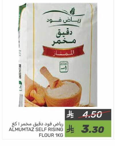 رياض فود available at  مـزايــا in مملكة العربية السعودية, السعودية, سعودية - القطيف‎