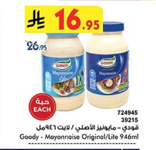 GOODY Mayonnaise available at Bin Dawood in KSA, Saudi Arabia, Saudi - Ta'if