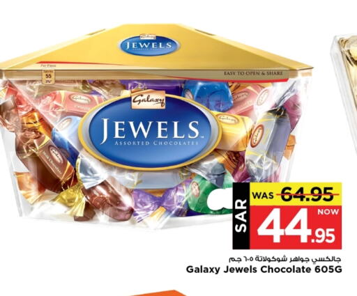 GALAXY JEWELS available at Mark & Save in KSA, Saudi Arabia, Saudi - Riyadh