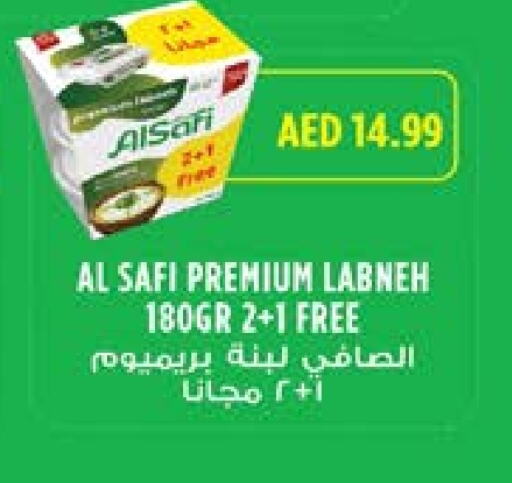 الصافي لبنة available at نستو هايبرماركت in الإمارات العربية المتحدة , الامارات - الشارقة / عجمان