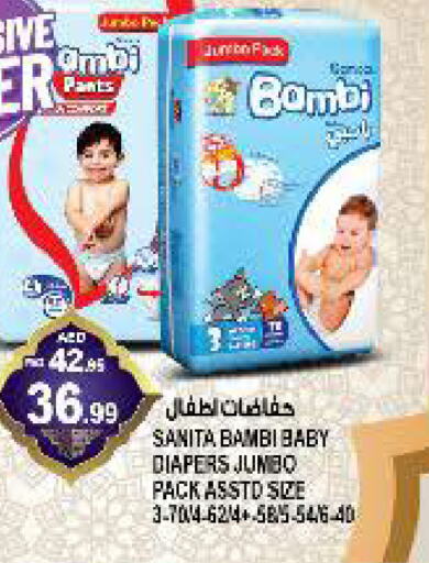 BAMBI available at Hashim Hypermarket in UAE - Sharjah / Ajman