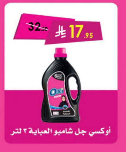 OXI Bleach available at Danube in KSA, Saudi Arabia, Saudi - Abha