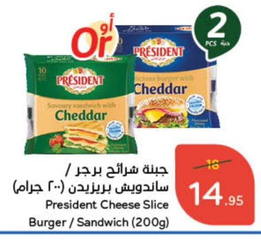 PRESIDENT Slice Cheese available at Hyper Panda in KSA, Saudi Arabia, Saudi - Jeddah