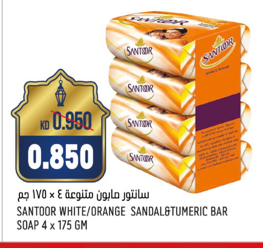 SANTOOR available at Oncost in Kuwait - Jahra Governorate