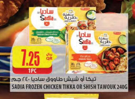 SADIA Shish Tawouk available at Al Meera in Qatar - Al Shamal