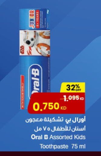 Toothpaste available at The Sultan Center in Kuwait - Kuwait City