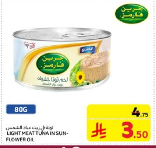 Tuna - Canned available at Carrefour in KSA, Saudi Arabia, Saudi - Dammam