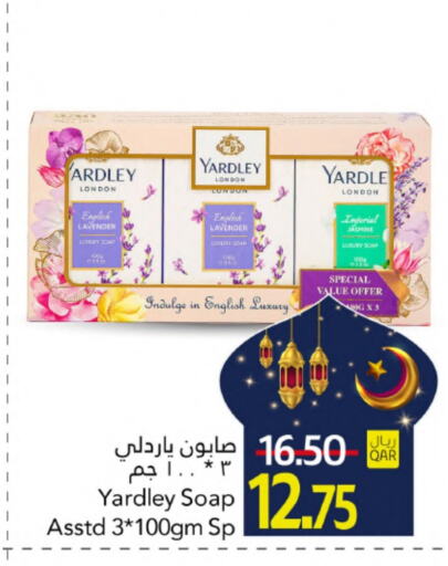 ياردلي available at جلف فود سنتر in قطر - الدوحة