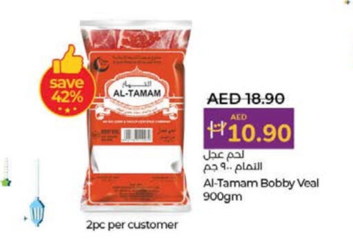 available at لولو هايبرماركت in الإمارات العربية المتحدة , الامارات - أم القيوين‎