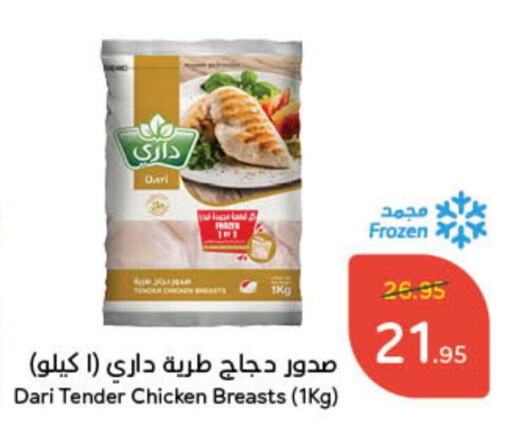 Chicken Breast available at Hyper Panda in KSA, Saudi Arabia, Saudi - Hafar Al Batin