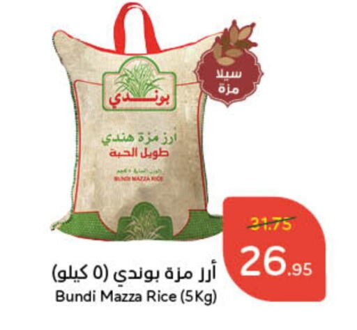 Sella / Mazza Rice available at Hyper Panda in KSA, Saudi Arabia, Saudi - Mecca