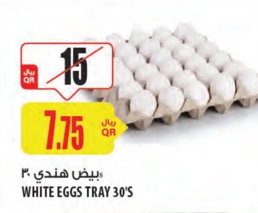 available at Al Meera in Qatar - Al Wakra