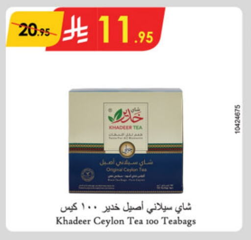 أكياس شاي available at الدانوب in مملكة العربية السعودية, السعودية, سعودية - عنيزة