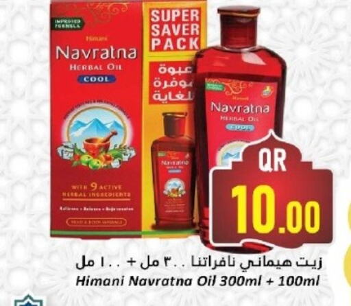 HIMANI Hair Oil available at Dana Hypermarket in Qatar - Al Wakra