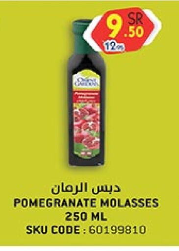 Pomegranate available at Bin Dawood in KSA, Saudi Arabia, Saudi - Mecca