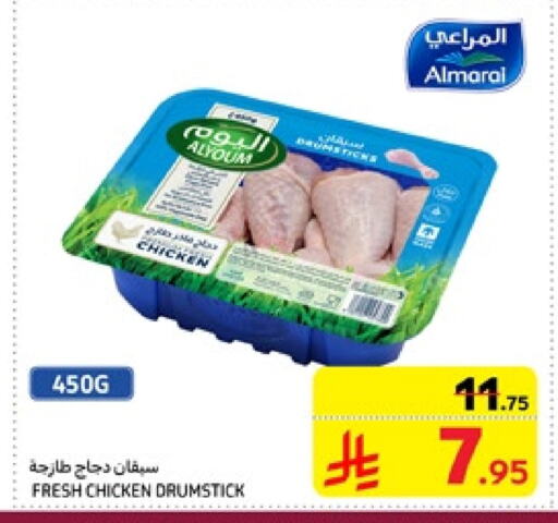 Chicken Drumsticks available at Carrefour in KSA, Saudi Arabia, Saudi - Dammam