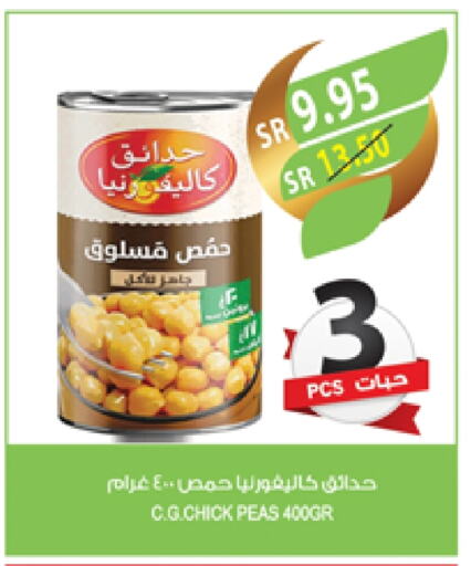 كاليفورنيا جاردن حمص available at المزرعة in مملكة العربية السعودية, السعودية, سعودية - سكاكا