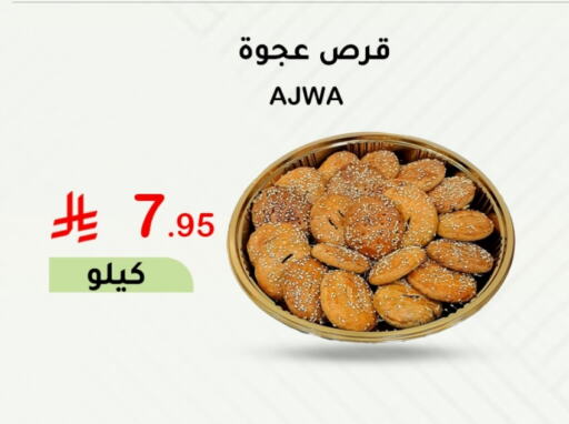 available at الهاجري الأغذية in مملكة العربية السعودية, السعودية, سعودية - خميس مشيط