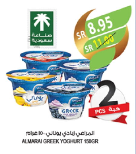 ALMARAI Greek Yoghurt available at Farm  in KSA, Saudi Arabia, Saudi - Jeddah