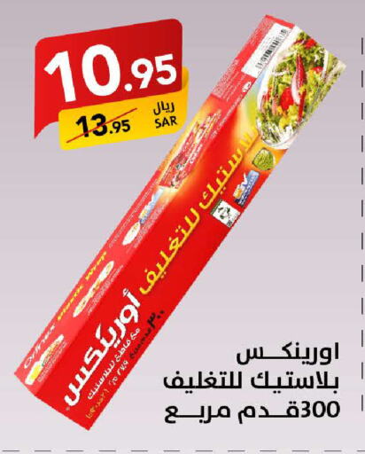 available at على كيفك in مملكة العربية السعودية, السعودية, سعودية - خميس مشيط