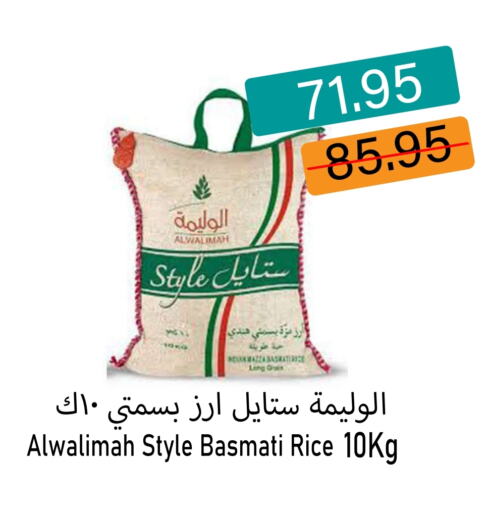 أرز سيلا / مازا available at أسواق الديرة in مملكة العربية السعودية, السعودية, سعودية - ينبع