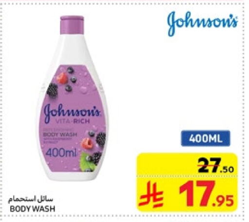 JOHNSONS available at Carrefour in KSA, Saudi Arabia, Saudi - Riyadh