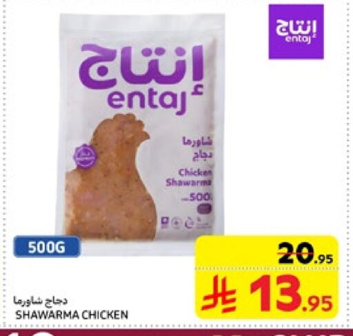 available at Carrefour in KSA, Saudi Arabia, Saudi - Dammam