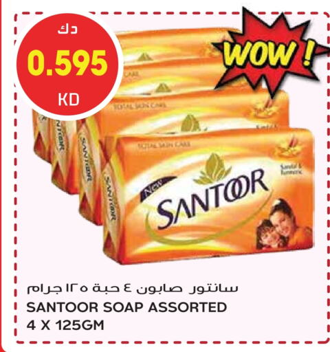 سانتور available at جراند هايبر in الكويت - مدينة الكويت