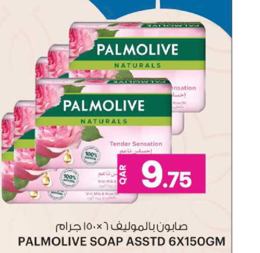 PALMOLIVE available at Ansar Gallery in Qatar - Umm Salal