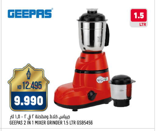 GEEPAS Mixer / Grinder available at Oncost in Kuwait - Kuwait City