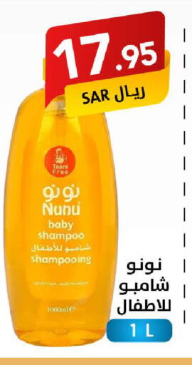 NUNU available at Ala Kaifak in KSA, Saudi Arabia, Saudi - Mecca