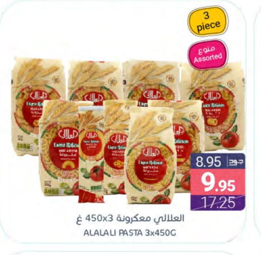 AL ALALI Macaroni available at Muntazah Markets in KSA, Saudi Arabia, Saudi - Saihat