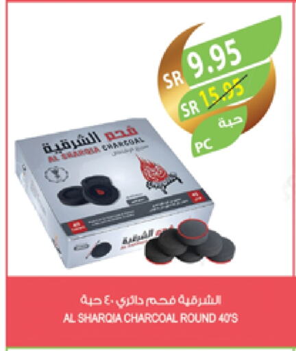 available at المزرعة in مملكة العربية السعودية, السعودية, سعودية - المنطقة الشرقية