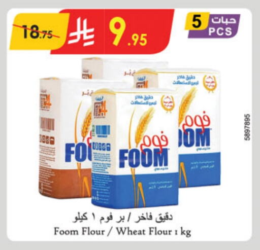 All Purpose Flour available at Danube in KSA, Saudi Arabia, Saudi - Abha