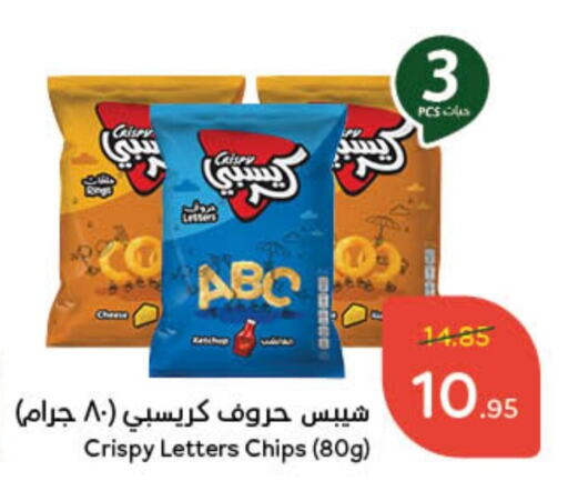 available at هايبر بنده in مملكة العربية السعودية, السعودية, سعودية - الخرج