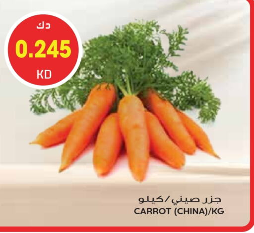 جزر from China available at جراند هايبر in الكويت - مدينة الكويت