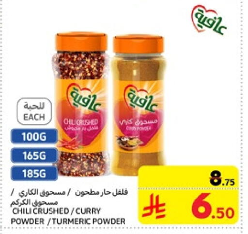 AFIA Spices available at Carrefour in KSA, Saudi Arabia, Saudi - Dammam