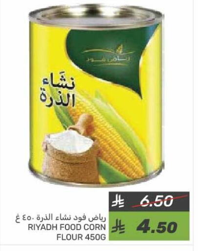 رياض فود طحين الذرة available at  مـزايــا in مملكة العربية السعودية, السعودية, سعودية - القطيف‎