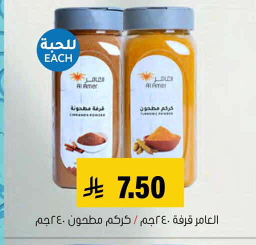 بهارات available at العامر للتسوق in مملكة العربية السعودية, السعودية, سعودية - الأحساء‎