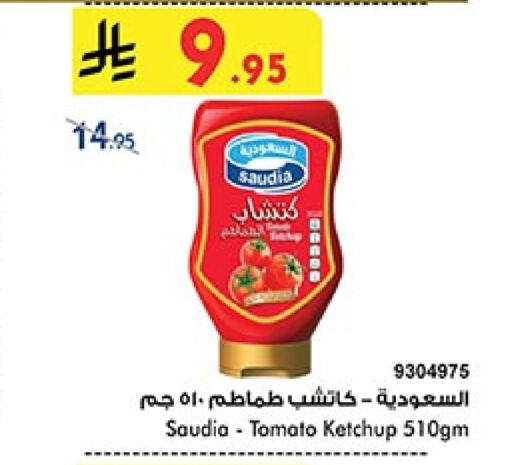 سعودية كاتشب الطماطم available at بن داود in مملكة العربية السعودية, السعودية, سعودية - جدة