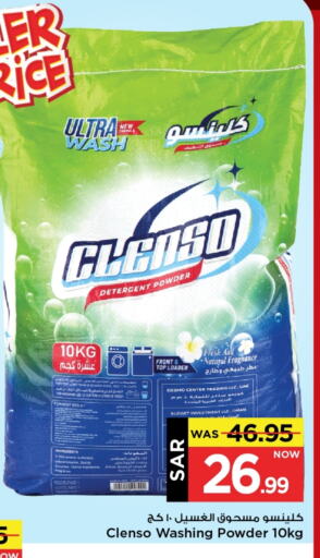 Detergent available at Mark & Save in KSA, Saudi Arabia, Saudi - Riyadh