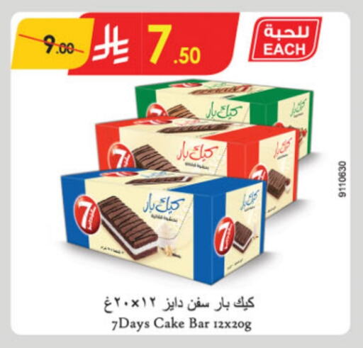 available at Danube in KSA, Saudi Arabia, Saudi - Jazan