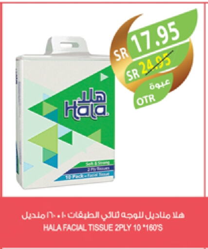 HALA available at Farm  in KSA, Saudi Arabia, Saudi - Al Hasa