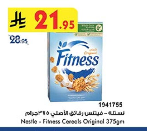 NESTLE Cereals available at Bin Dawood in KSA, Saudi Arabia, Saudi - Jeddah